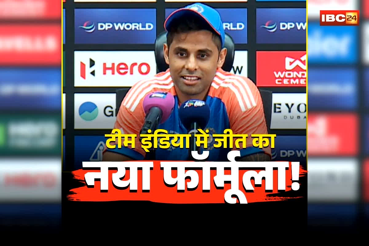 Suryakumar Yadav T20 World Cup Final: टी20 वर्ल्ड कप फाइनल से पहले कप्तान सूर्यकुमार का बड़ा खुलासा! टीम इंडिया में ऐसे बन रहा जीत का माहौल, खिलाड़ियों को इस चीज की दी आजादी