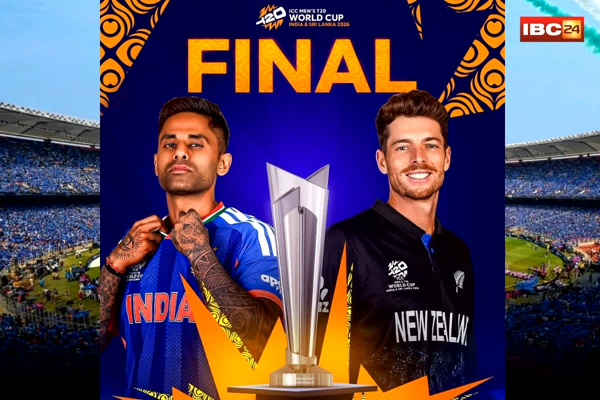 T20 World Cup 2026 Final: आज होगा टी20 वर्ल्ड कप का महायुद्ध!  India vs New Zealand फाइनल.. जानें रिकॉर्ड बुक में किसका पलड़ा भारी, क्या तीसरी बार ट्रॉफी उठाएगी टीम इंडिया