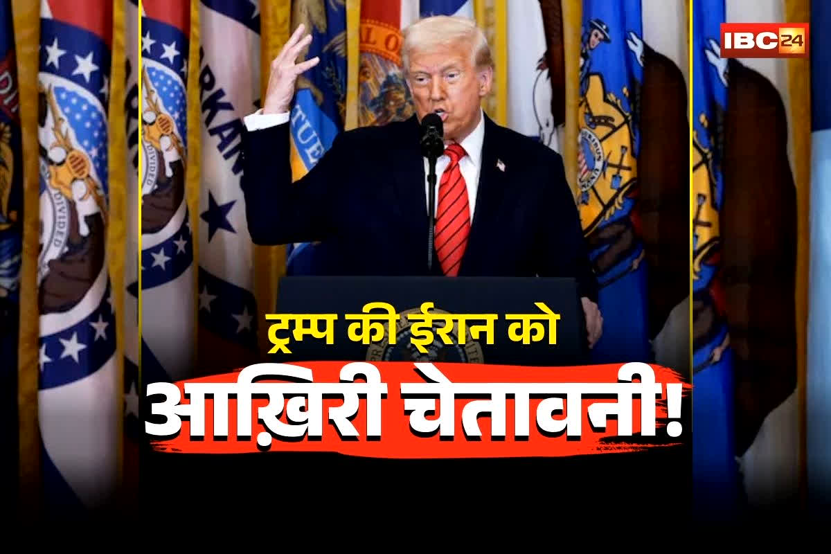 Trump Final Warning to Iran: हथियार डालो वरना अंजाम… Donald Trump की ईरान को आख़िरी चेतावनी! कहा- सैकड़ों टारगेट तबाह…