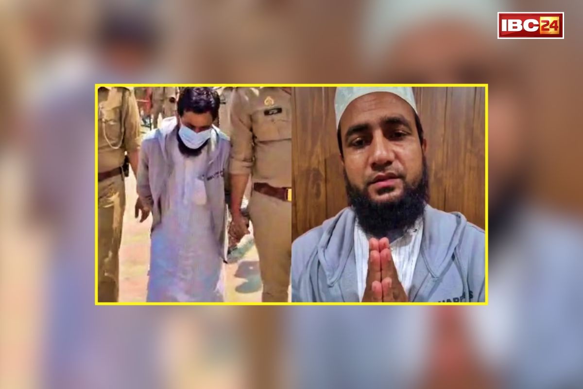 Maulana Abdullah Salim Qasmi Arrested: ‘गिरफ्तारी के बाद बदले मौलाना के तेवर, कहा – तहे दिल से मांगता हूं माफ़ी’, सीएम योगी की मां के खिलाफ की थी अभद्र टिप्पणी