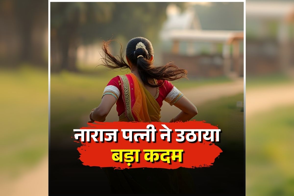 UP News: घर में नहीं आया गैस सिलेंडर, तो नाराज दो बच्चों की मां ने उठाया ये कदम, मचा हड़कंप, मामला जानकर उड़ जाएंगे होश