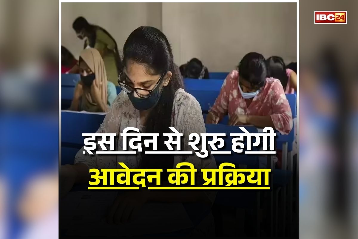 UPTET 2026 Exam: शिक्षक बनने वाले युवाओं के लिए बड़ी खबर, इस दिन से शुरु होगी आवेदन की प्रक्रिया, जानें कब होगा एग्जाम