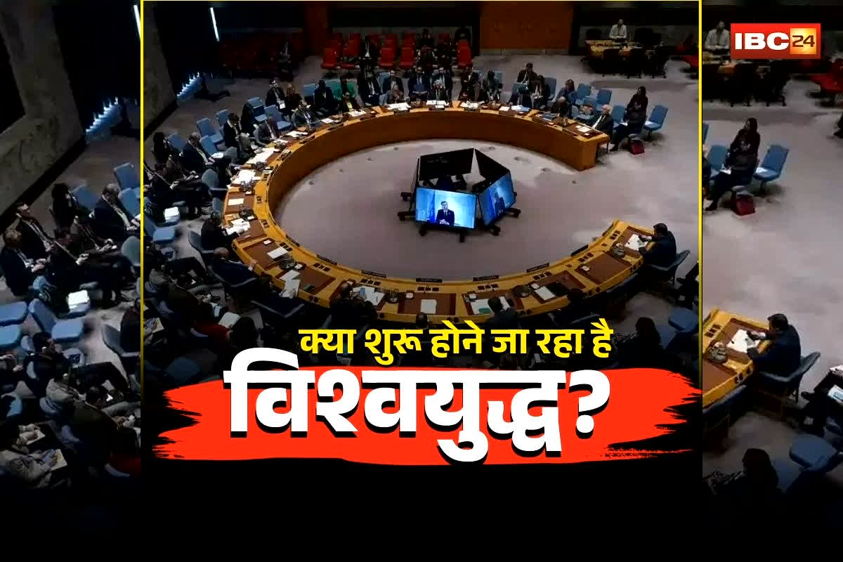 US Israel Iran Conflict News: क्या शुरू होने जा रहा है विश्वयुद्ध? संयुक्त राष्ट्र की आपात बैठक में बवाल, UN प्रमुख ने दी बड़ी चेतावनी