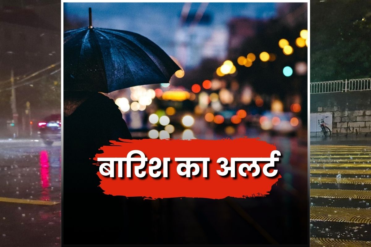 Weather Update Tomorrow: कल से इतने दिनों तक होगी ताबड़तोड़ बारिश! बढ़ती गर्मी के बीच मौसम विभाग ने जारी किया येलो अलर्ट