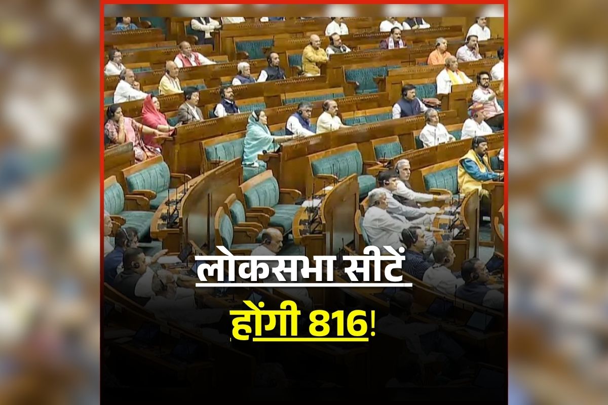 Women’s Reservation Bill: मोदी सरकार का महिलाओं पर दावं! ला सकती है संसद में ये खास विधेयक, 250 पार पहुंच जाएगी महिला सांसदों की संख्या!