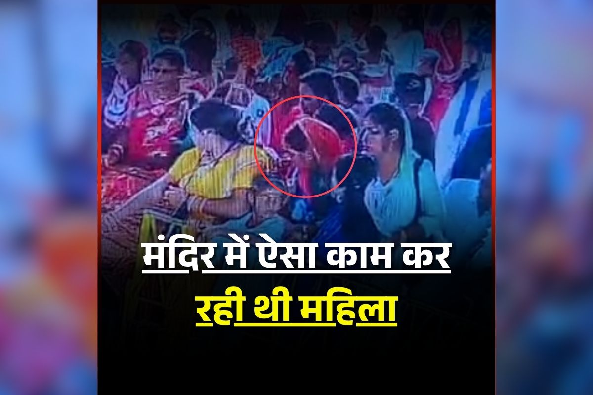 Ratanpur Mahamaya Mandir News: महामाया मंदिर में खुलेआम ऐसा काम कर रही थी महिला, अब CCTV कैमरे में कैद हुई वारदात, वीडियो देखकर आपको भी नहीं होगा यकीन