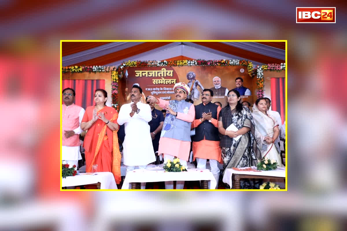 Janjatiy Sammelan Burhanpur: प्रदेश के इस विधानसभा की बदलेगी तस्वीर, सीएम डॉ मोहन यादव ने दी करोड़ों के विकास कार्यों की सौगात, जनजातीय सम्मेलन में हुए शामिल