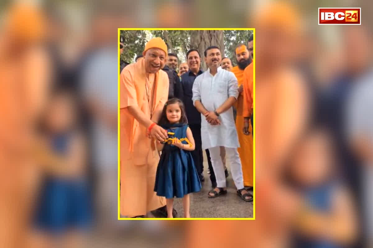 CM Yogi Adityanath News: मुख्यमंत्री योगी आदित्यनाथ ने चैत्र नवरात्री की नवमीं पर किया कन्या पूजन, चार वर्षीय बच्ची ने सीएम को दिया ऐसा उपहार, देखकर सबके चेहरों पर आई मुस्कान