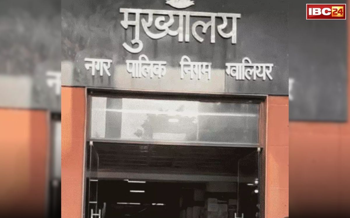 Gwalior Property Tax Dues: नगर निगम की लिस्ट से मचा बवाल, कई सरकारी दफ्तरों पर करोड़ों बकाया, ‘सिंधिया’ खानदान का भी लिस्ट में नाम