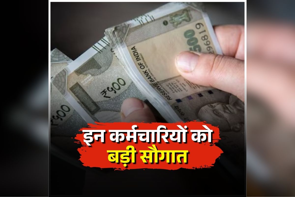 KMA Allowance Hike News: नवरात्रि पर रेलवे के इन कर्मचारियों को बड़ी सौगात, इस भत्ते में हुई 25 प्रतिशत की बढ़ोतरी, जानें कितना होगा फायदा?