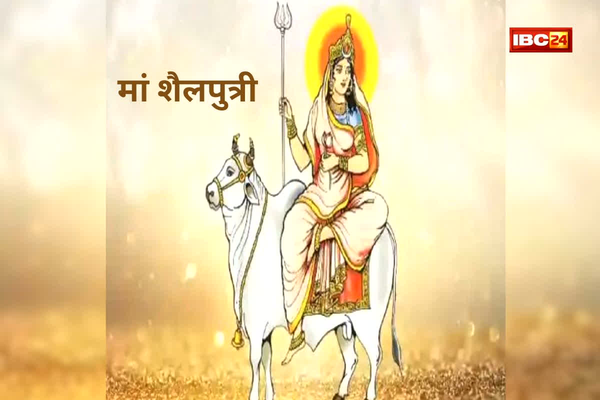 Chaitra Navratri 2026: पहले दिन मां शैलपुत्री को अर्पित करें ये चीजें, माता की कृपा से बदल जाएगी आपकी किस्मत!