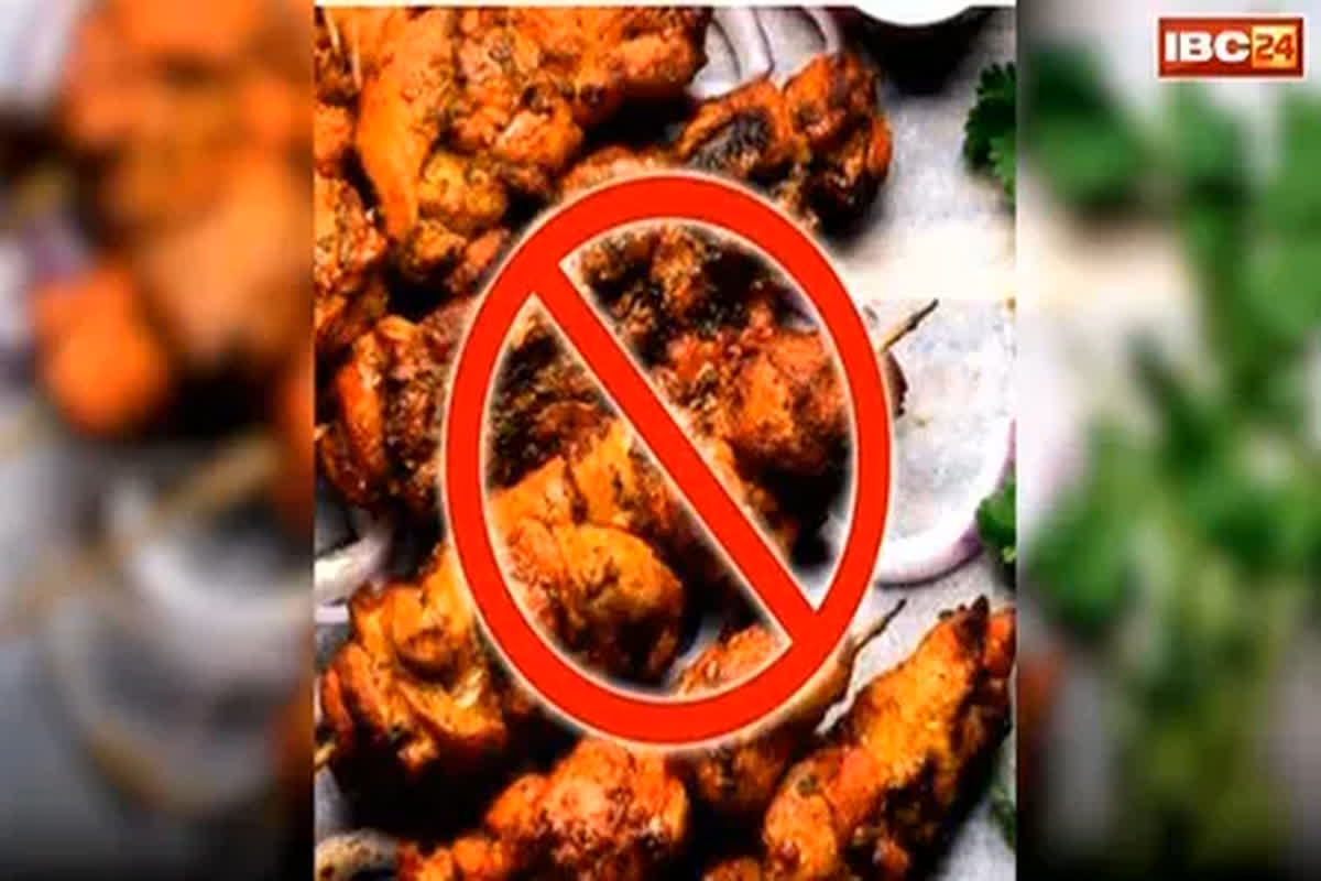 Mutton Shops Closed in Raipur: इतने दिनों तक बंद रहेंगी मांस-मटन की दुकानें, अचानक जारी हुआ आदेश, होटल-ढाबा-रेस्टोरेंट को भी चेतावनी