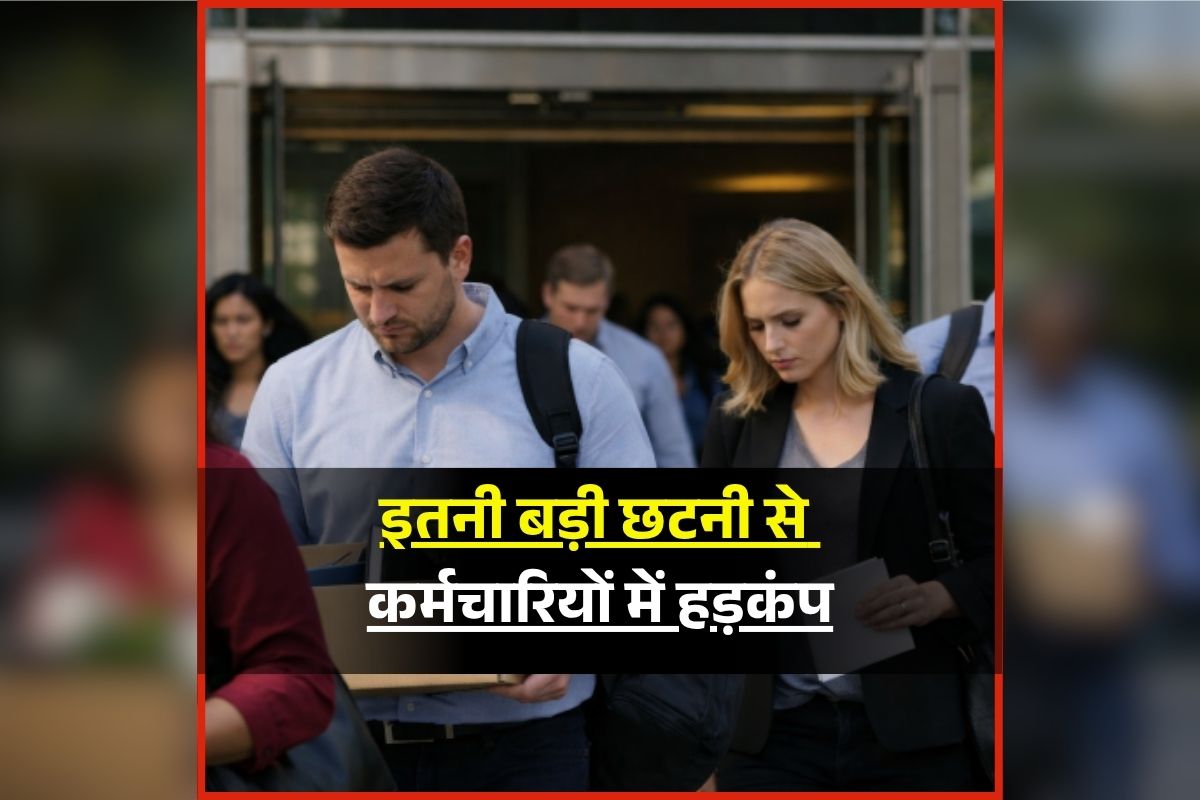 Oracle Layoff: सुबह-सुबह कर्मचारियों को बड़ा झटका, खत्म हो गई 30 हजार लोगों की नौकरी, कंपनी ने मेल में कहा- ‘यही आखिरी दिन है’