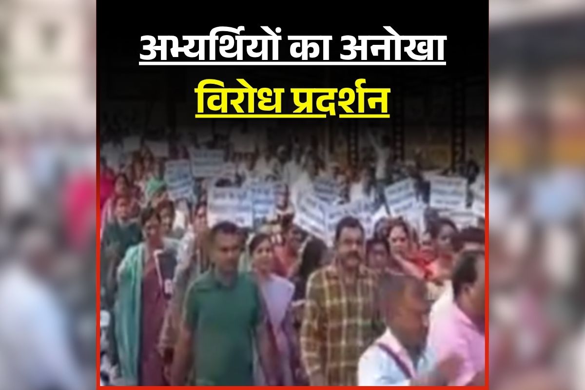 MP Teacher Protest: शिक्षक भर्ती को लेकर फिर सड़कों पर उतरें अभ्यर्थी, इस बार किया अनोखा प्रदर्शन, मांगें पूरी नहीं होने पर दी ये चेतावनी