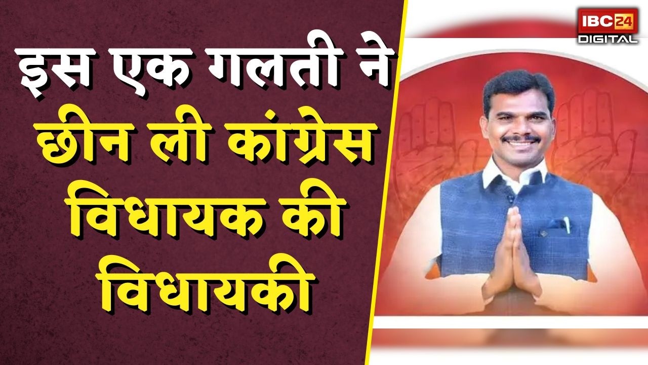 Vijaypur MLA Controversy: इस एक गलती ने छीन ली Congress विधायक Mukesh Malhotra की विधायकी |