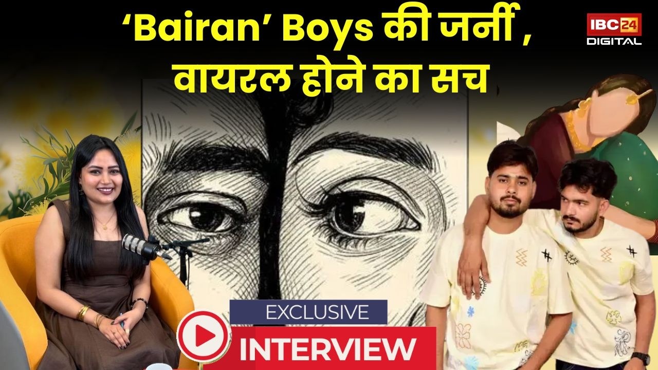 Bairan Viral Song: Bairan कैसे हुआ वायरल? Haryana के Boys की पूरी कहानी +मस्ती |