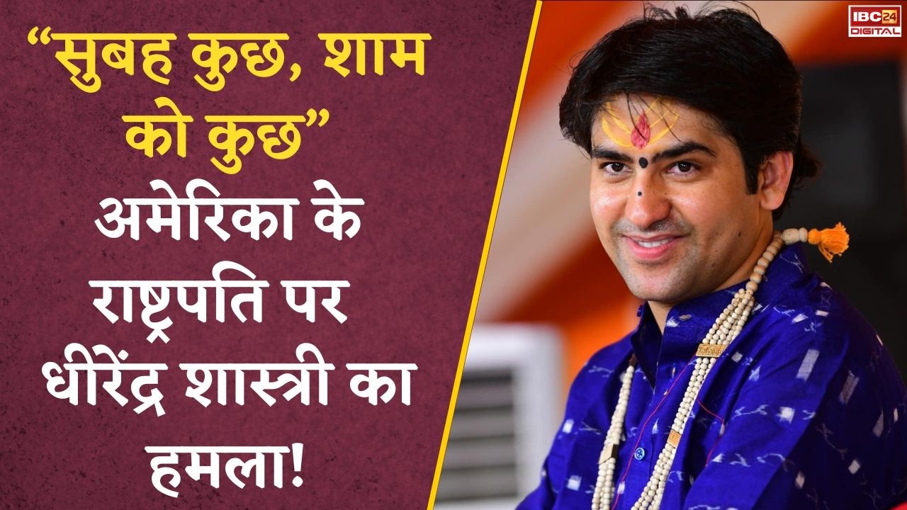 Dhirendra Shastri Statement: दुनिया युद्ध की राह पर! काशी से धीरेंद्र शास्त्री का बड़ा बयान ‘भारत से जाएगा शांति का संदेश’