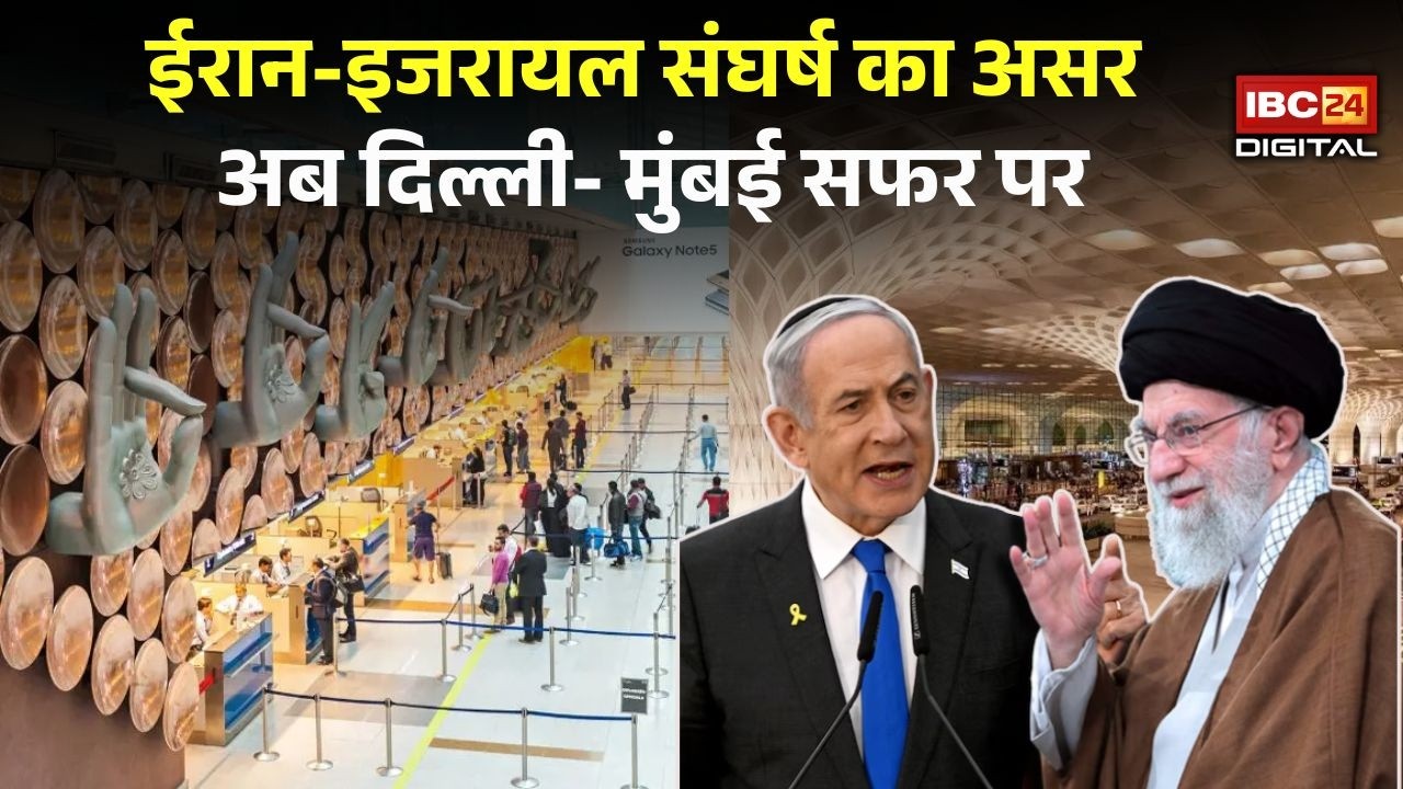 Delhi Mumbai Flight Cancelled: फ्लाइट्स रद्द! एयरपोर्ट पर यात्रियों का हाहाकार, दर-दर भटकने की मजबूरी |