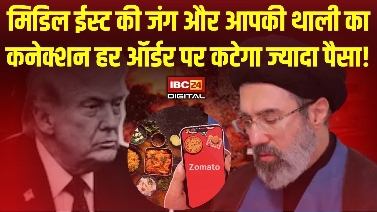 Zomato Charges News: हर ऑर्डर पर कटेगा ज्यादा पैसा! Zomato की नई फीस ने यूजर्स को चौंकाया!