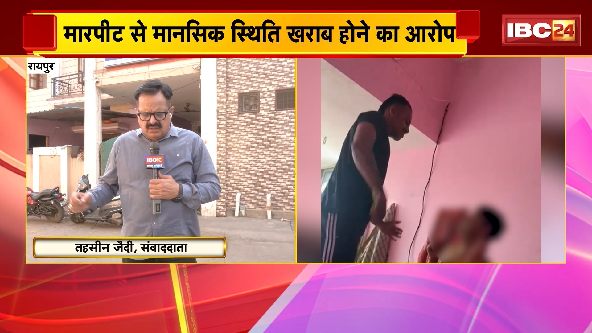 Raipur Crime News: साहस नशा मुक्ति केंद्र में मरीज से मारपीट, ओडिशा के उमरकोट का रहने वाला है मरीज