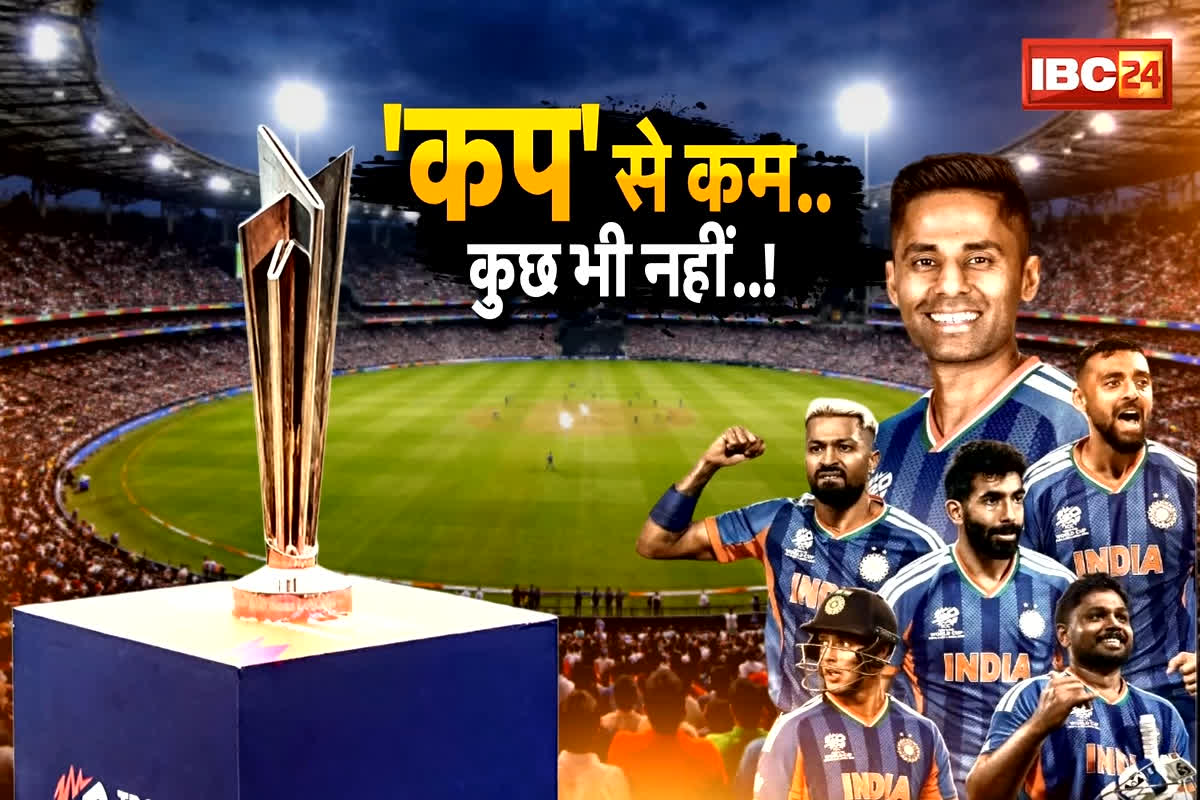 T20 World Cup Final: 4 हजार जवानों के साथ एंटी-ड्रोन प्रणाली से होगी सुरक्षा, टी20 वर्ल्ड कप फाइनल से पहले छावनी में बदला पूरा शहर, चप्पे-चप्पे पर रहेगी पुलिस की नजर
