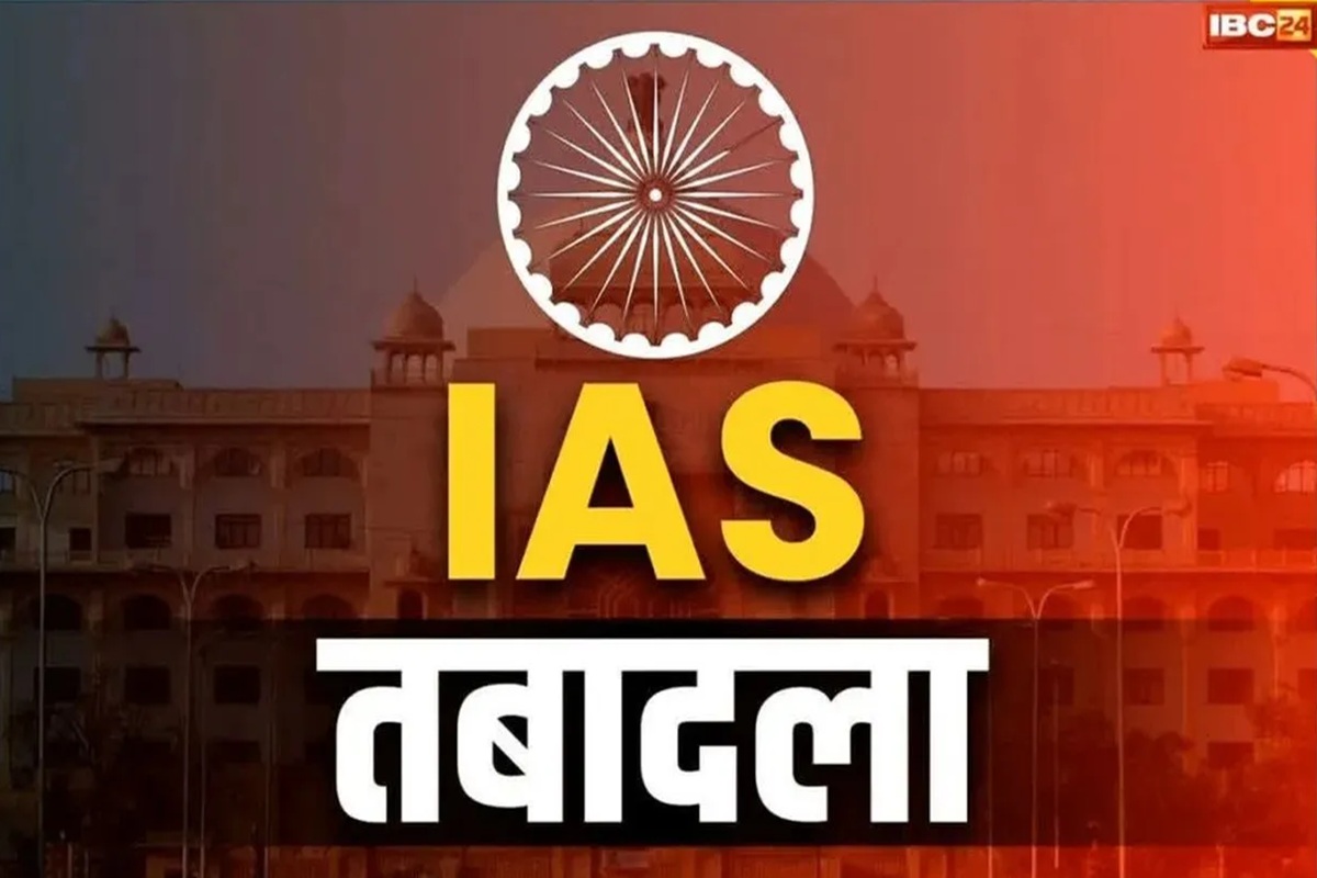 MP IAS Transfer: बदले गए कई जिलों के कलेक्टर, प्रदेश के 26 IAS अधिकारी इधर से उधर, राज्य सरकार ने जारी किया आदेश