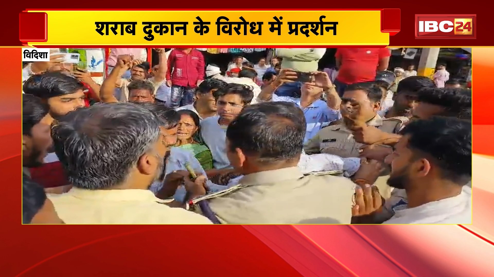 Vidisha News: शराब दुकान के विरोध में प्रदर्शन, व्यापारी ने पेट्रोल डालकर की आत्मदाह की कोशिश