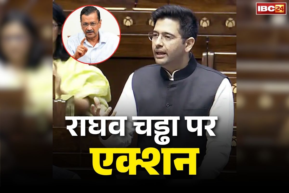 AAP Action on Raghav Chadha: केजरीवाल का सांसद राघव चड्ढा पर एक्शन.. इस अहम पद से हटाया, राज्यसभा में बोलने पर भी रोक..