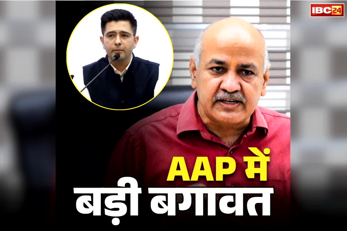 AAP Raghav Chadha Latest News: मनीष सिसोदिया भी छोड़ेंगे AAP का साथ!.. राघव चड्ढा का सीधा आरोप, “देशहित नहीं, निजी फायदों के लिए काम कर रही है पार्टी’..