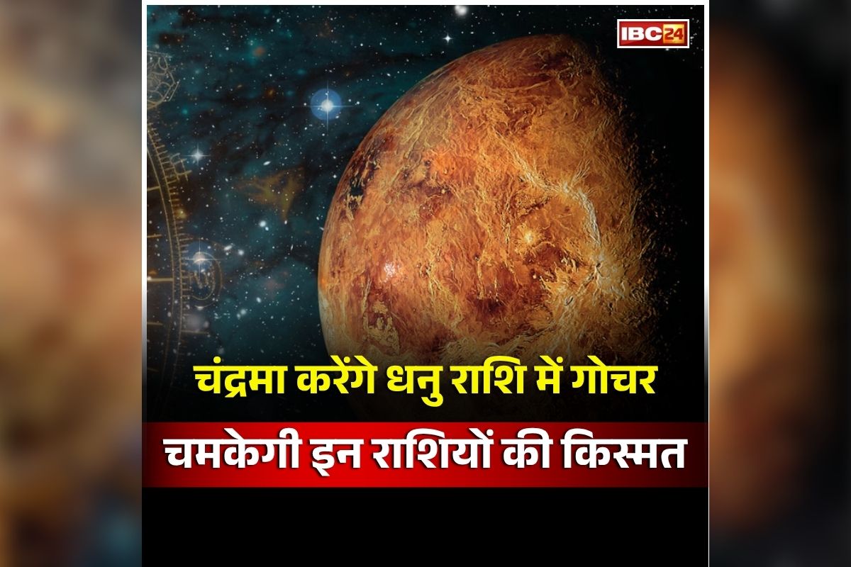 Aaj Ka Rashifal 08 April 2026: आज चंद्रमा करेंगे धनु राशि में गोचर, बदलेगी इन जातकों की किस्मत, अचानक होगा धन का लाभ