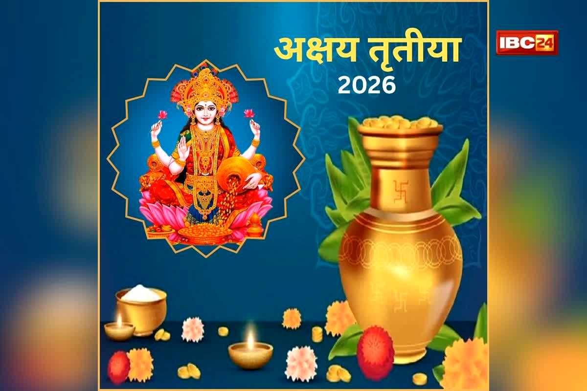 Akshaya Tritiya 2026: अक्षय तृतीया केवल शुभ मुहूर्त नहीं, बल्कि इतिहास में दर्ज हैं ये अद्भुत और आश्चर्यजनक घटनाएं, जिन्हें जानकर आप रह जाएंगे हैरान!