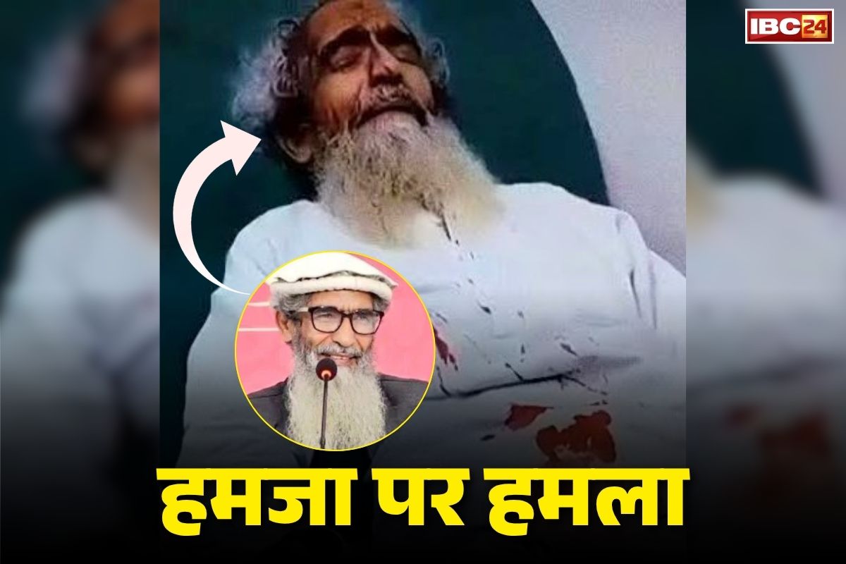 Amir Hamza Attack Live Video: पाकिस्तान में फिर एक्टिव हुआ ‘अज्ञात’ हमलावर.. लश्कर-ए-तैयबा के सह-संस्थापक पर की गई ताबड़तोड़ फायरिंग, देखें Vdieo..
