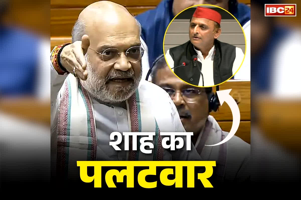 Amit Shah on Cast Census: संसद में गृहमंत्री शाह का तीखा तंज.. ‘समाजवादी पार्टी की चले तो जाति तय कर दें”.. जानें ऐसा क्या पूछ दिया था अखिलेश यादव ने