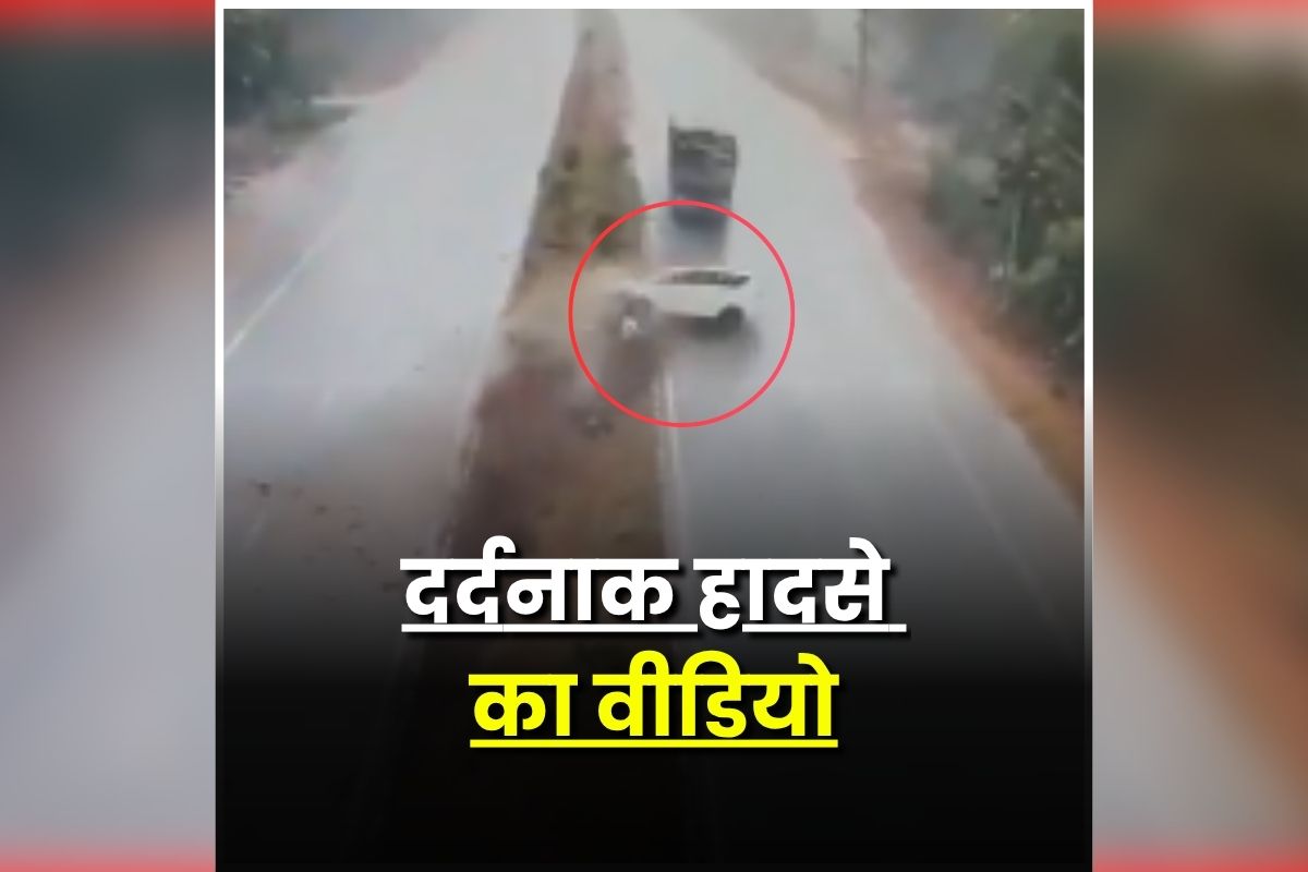 Andhra Road Accident: पहले तो डिवाइडर से टकराई तेज रफ्तार कार, फिर ट्रक से टक्कर के बाद गिरी नीचे, खौफनाक वीडियो देख कांप उठेगी रूह
