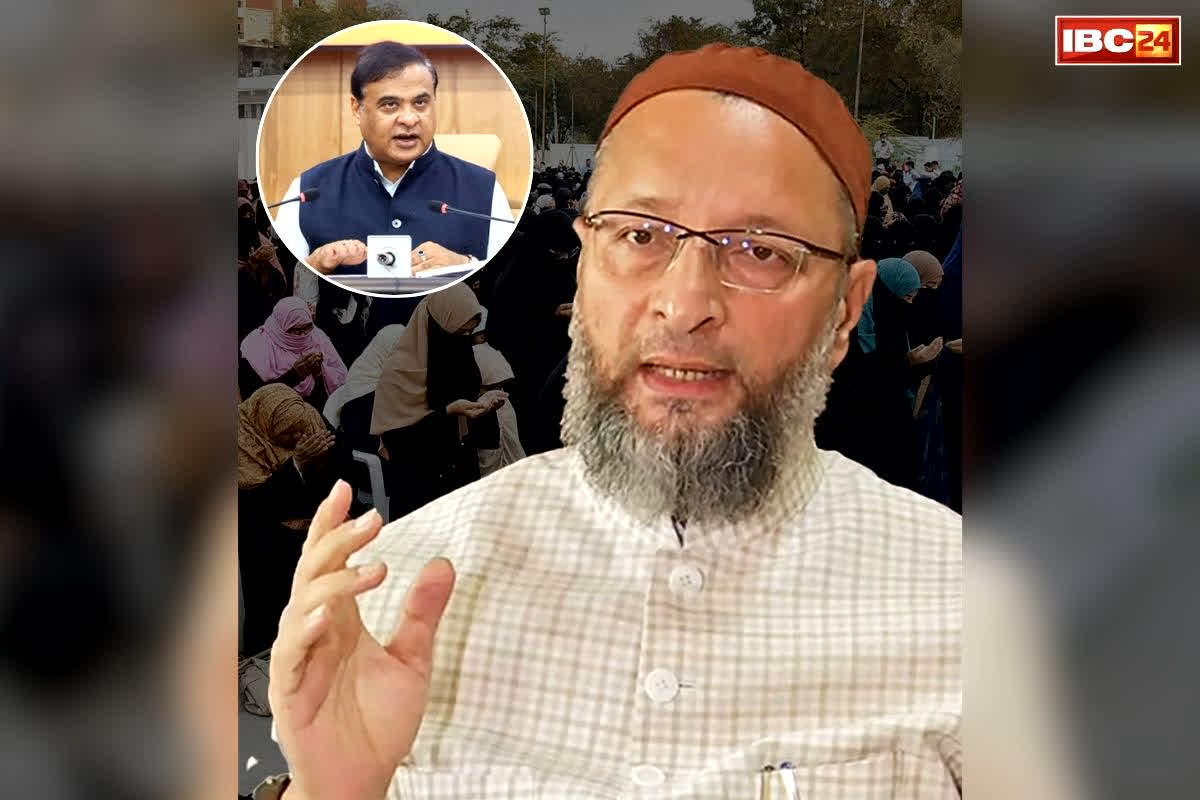 Asaduddin Owaisi on UCC: असम में UCC की आहट से शुरू हुई सियासत.. ओवैसी ने हिमंता सरकार को याद ‘संविधान की प्रस्तावना’