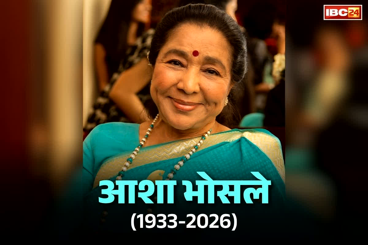 Asha Bhosle Funeral Today: दिवंगत गायिका आशा भोसले का अंतिम संस्कार आज.. शिवाजी पार्क में तैयारी पूरी.. 92 साल की उम्र में कल ली थी आखिरी सांस..