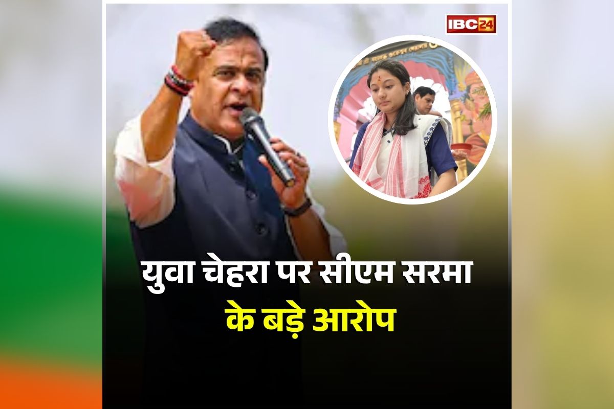 Assam Chunav 2026: ‘सनातनी भावनाओं को ठेस पहुंचाई’, इस युवा प्रत्याशी पर सीएम सरमा का करारा हमला, लगाए ये गंभीर आरोप, जानें कौन हैं कुंकी चौधरी?