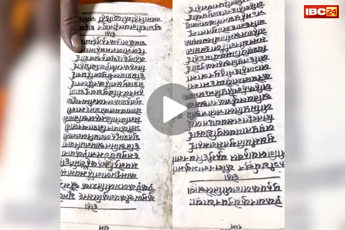 Ayodhya Rare Manuscripu Found: श्रीराम की नगरी अयोध्या में मिली 200 साल पुरानी दुर्लभ पांडुलिपि.. अंतर्राष्ट्रीय राम कथा संग्रहालय को सौंपने की तैयारी, आप भी देखें तस्वीर