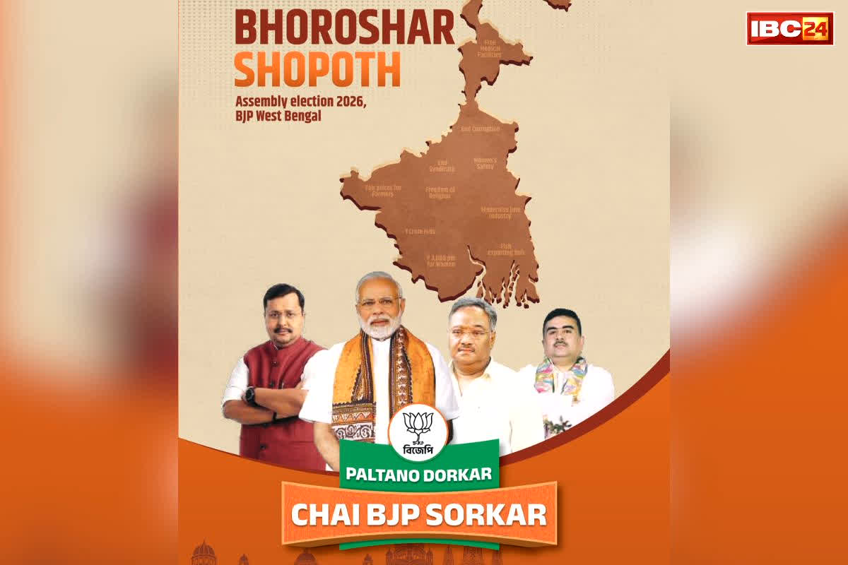 BJP Menifesto West Bengal: डेढ़ महीने के भीतर लागू होगा नया वेतनमान.. राज्य में समान नागरिक संहिता भी, पढ़ें BJP के लोक लुभावन वादें