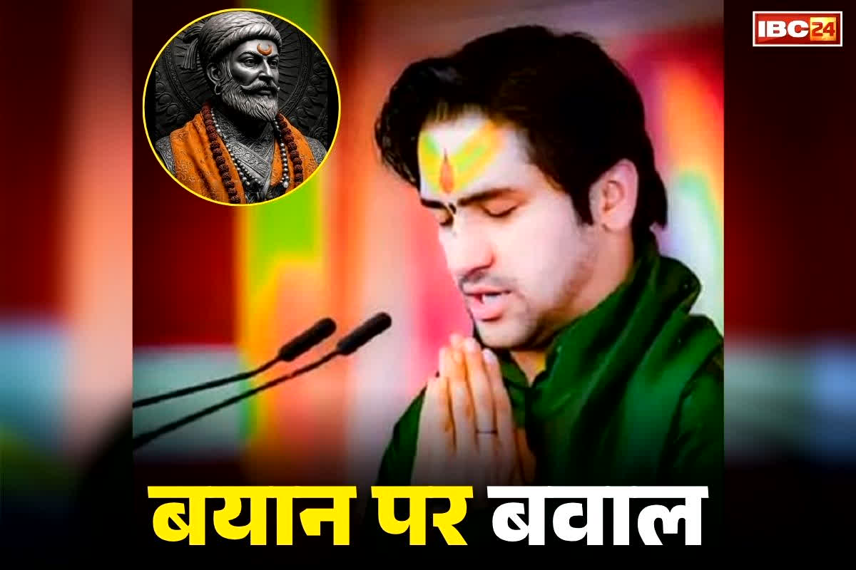 Baba Bageshwar on Shivaji Maharaj: शिवाजी महाराज पर विवादित बयान देने वाले बाबा बागेश्वर का ‘रोलबैक’.. माँगी माफ़ी, कहा ‘गलत ढंग से पेश किया गया बयान’.. आप भी जानें क्या कहा था