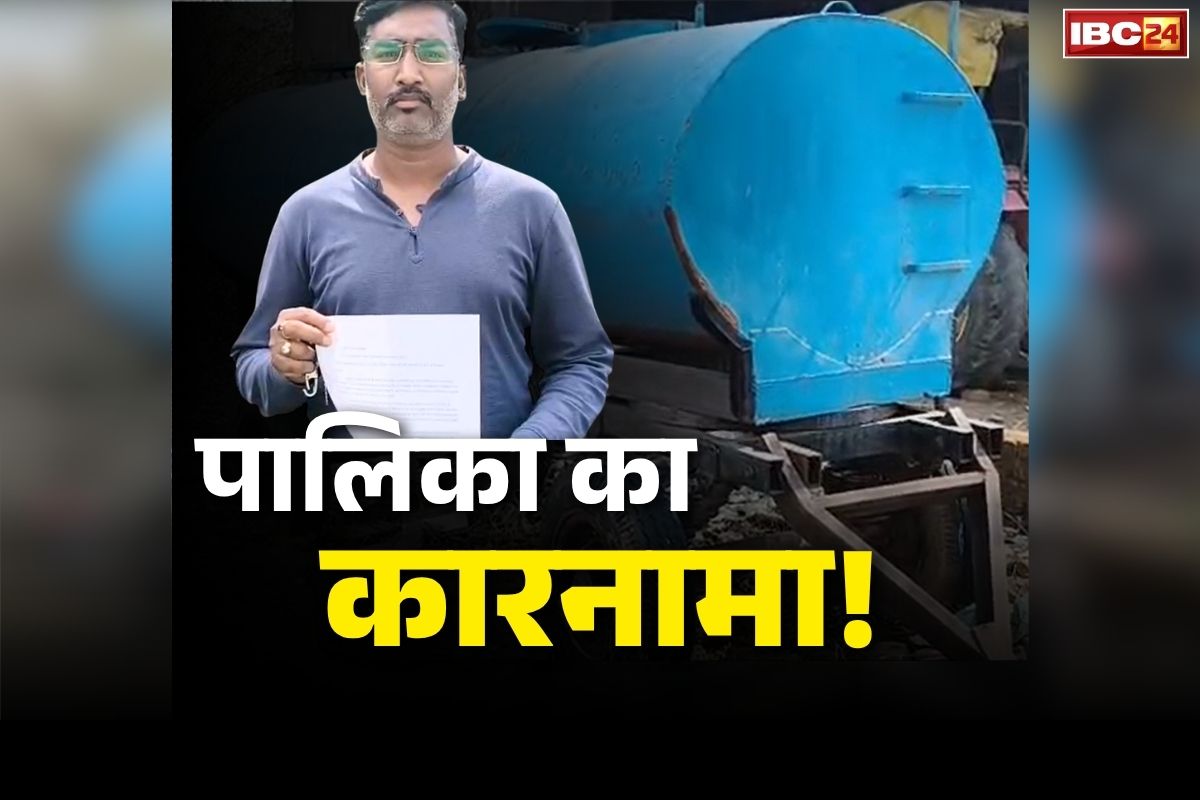 Balrampur Palika News: भाजपा पार्षद का दावा, ‘पालिका ने बेच दिए 15 टैंकर और ट्रॉली’.. CMO बोले, ‘वेल्डिंग कराने भेजे हैं’.. लेकिन यहाँ फंस रहा मामला
