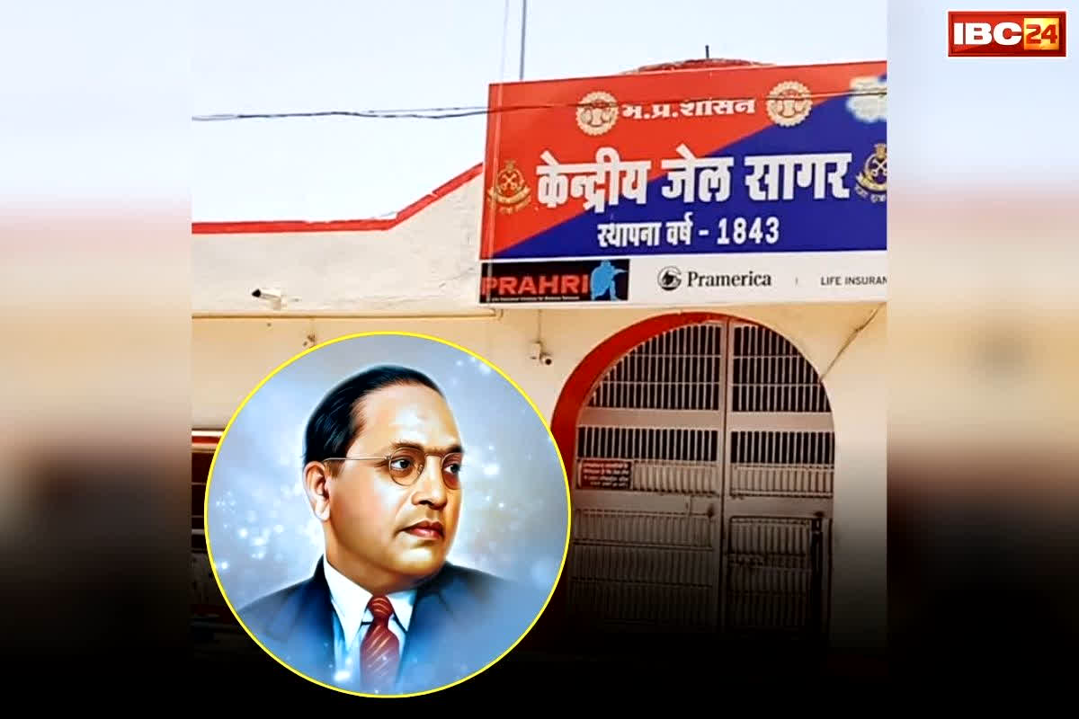 Dr BR Ambedkar Jayanti: भारत रत्न डॉ बाबा साहेब की जयंती पर मिली रिहाई.. इस जिले के जेल से बाहर आये एक महिला समेत 9 कैदी