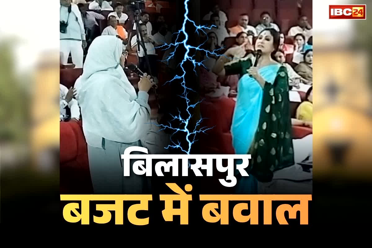Bilaspur Budget Session Video: विपक्ष के एम्बुश में फंसी मेयर पूजा विधानी से.. नहीं दे पाई विपक्ष के सवालों का जवाब, मुस्लिम महिला पार्षद ने किसे कहा ‘सुपर मेयर?’.. देखें Video