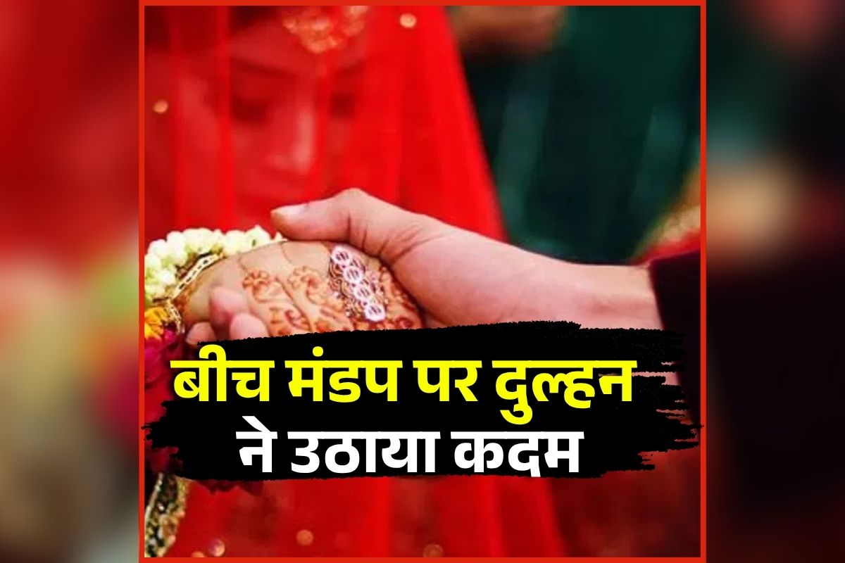 CG Dulha Dulhan News: अपने ही बारात में दूल्हे ने किया कांड, देखकर ठनका दुल्हन का माथा, बीच मंडप पर उठाया ये कदम, जानकर आपके भी उड़ जाएंगे होश