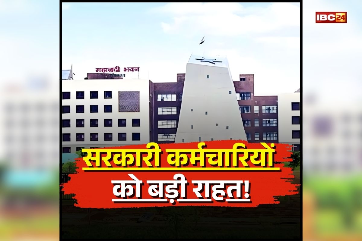 CG Govt Employees News: प्रदेश के सरकारी कर्मचारियों को बड़ी राहत! सरकार ने वापस लिया ये आदेश, जानिए किस चीज पर लगा था प्रतिबंध?