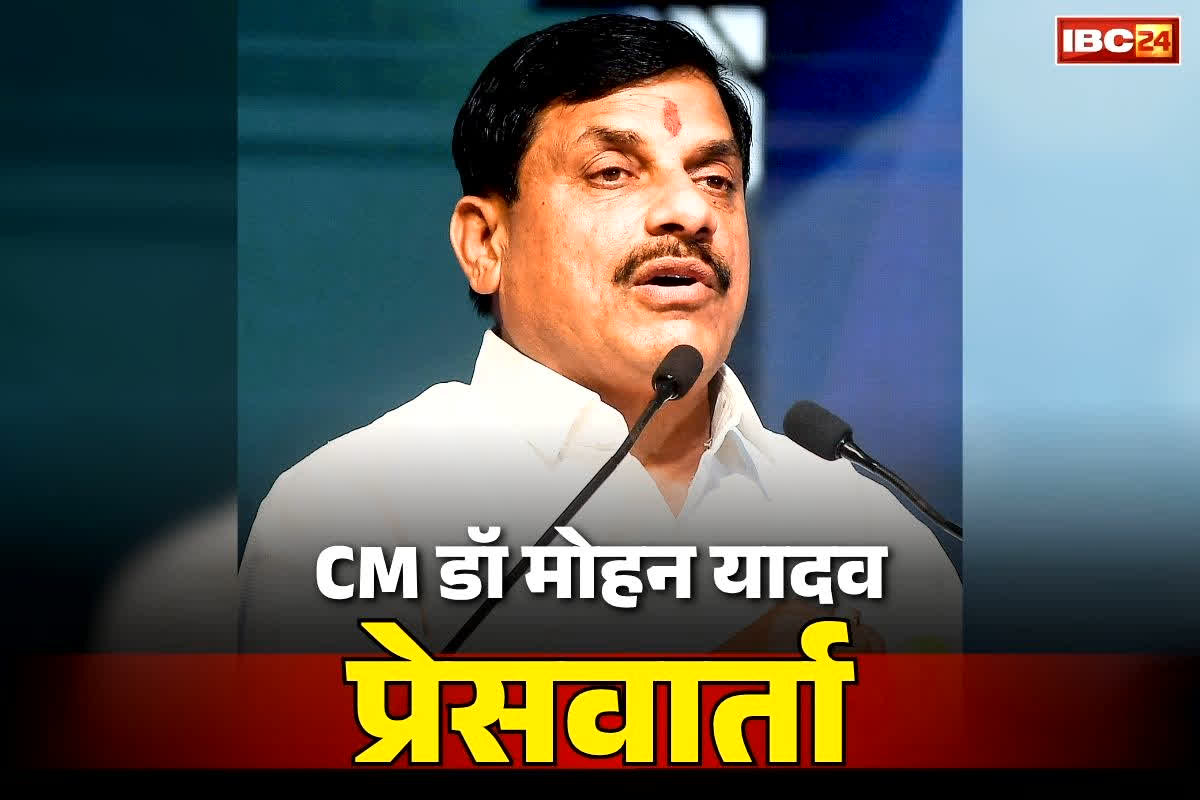 CM Dr Mohan Yadav PC: कांग्रेस समेत पूरे विपक्ष पर बिफरे CM डॉ मोहन यादव.. विधानसभा का स्पेशल सेशन बुलाकर निंदा प्रस्ताव लाने का ऐलान, प्रदेशभर में इस तरह होगा विरोध