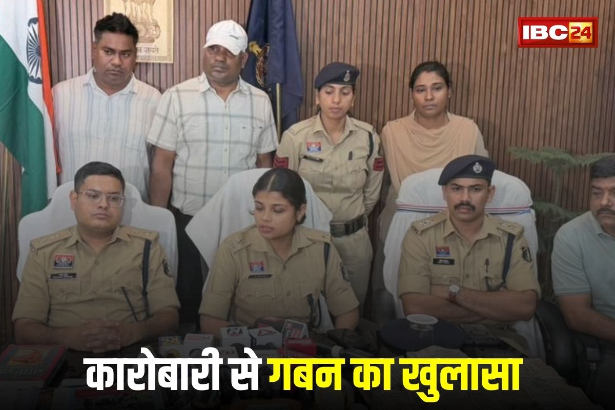Raipur Crime News : ड्राइवर ही निकला कारोबारी से गबन का मास्टरमाइंड, कांग्रेस नेता के साथ मिलकर मालिक को लगाया इतने लाख का चूना, रायपुर पुलिस ने इतने लोगों को किया गिरफ्तार