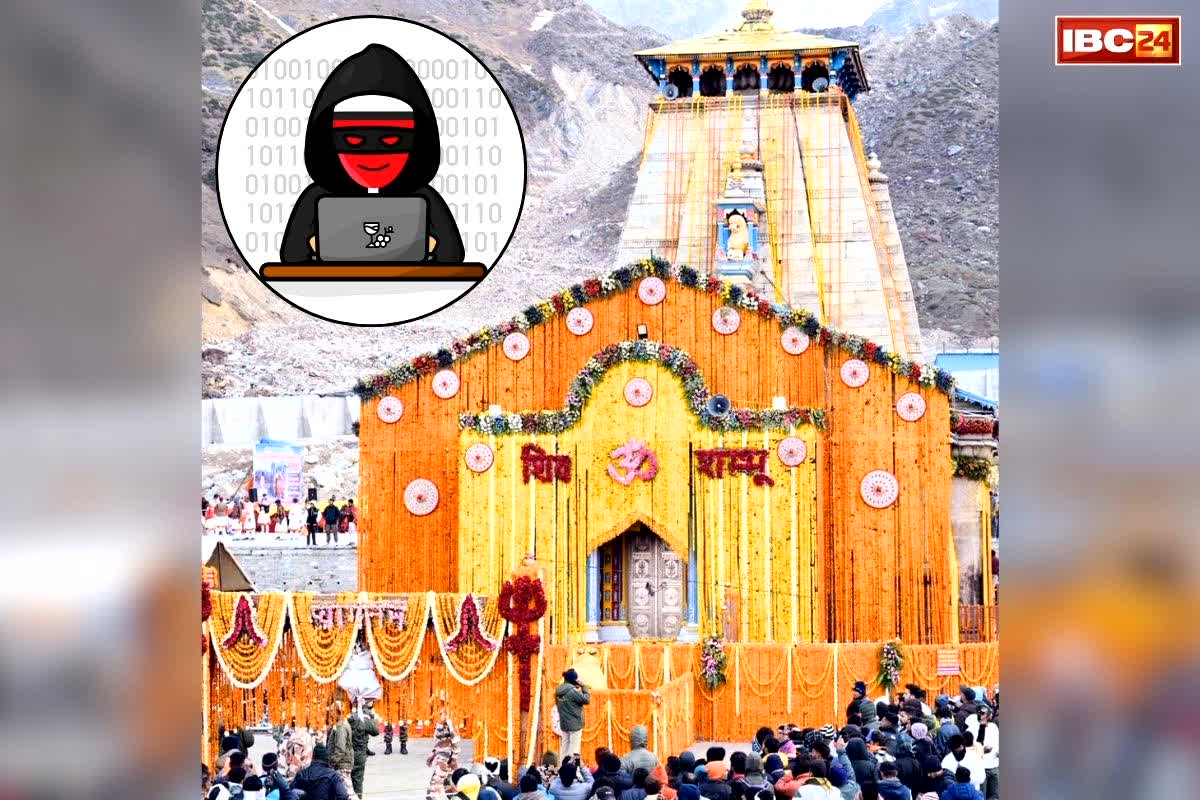 Char Dham Yatra Online Fraud: क्या आप भी कर रहे हैं चारधाम यात्रा की Online बुकिंग?.. यहां जज के साथ हुई लाखों रुपये की ठगी, इस तरह बनाया शिकार