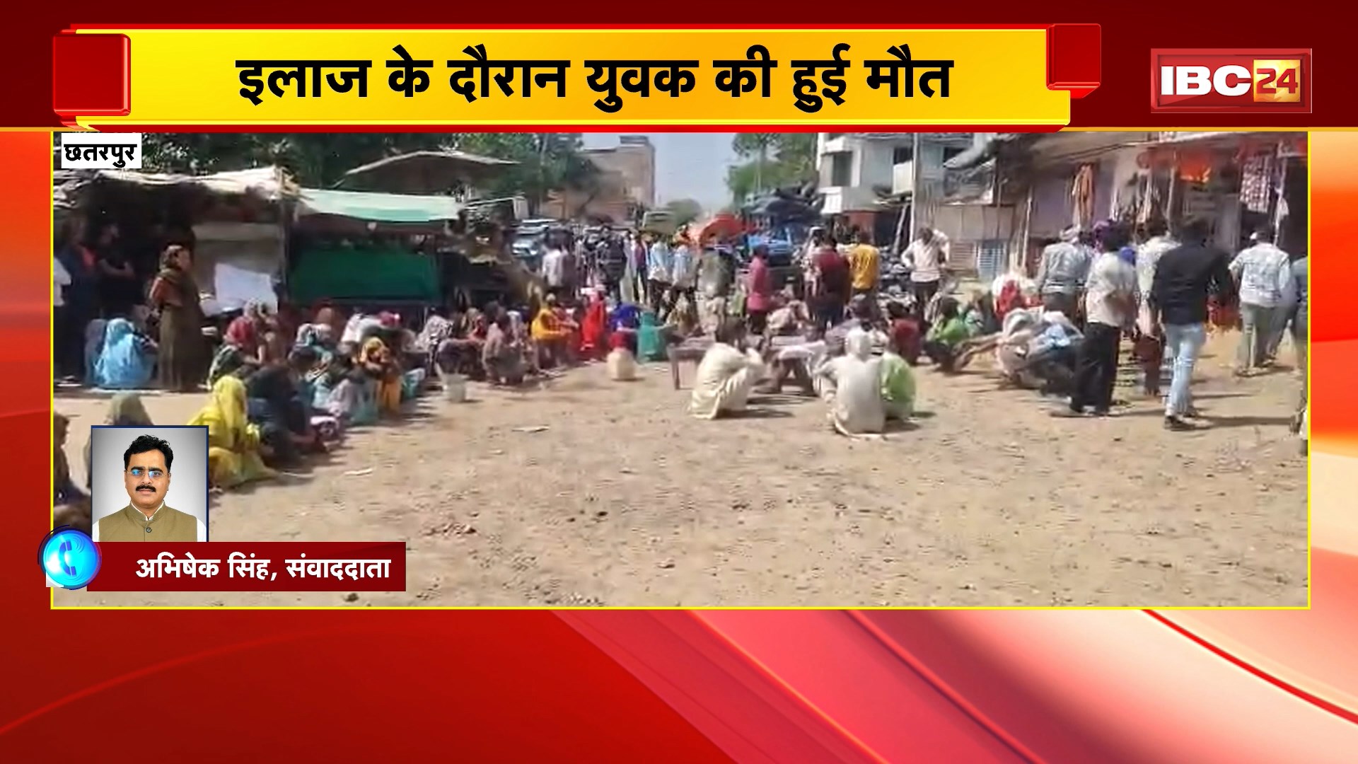 Chhatarpur Suicide News: युवक ने पुलिस थाने से लौटकर खाया जहर | इलाज के दौरान युवक की मौत