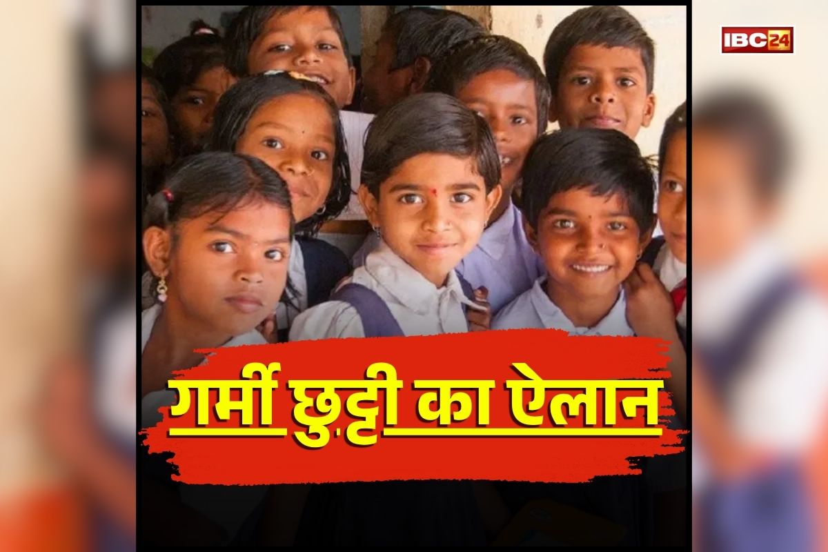 Chhattisgarh Summer Vacation 2026: छत्तीसगढ़ में समय से पहले ‘गर्मियों की छुट्टी’ का ऐलान, सीएम साय ने की घोषणा, जानें कब से बंद होंगे स्कूलों के पट..